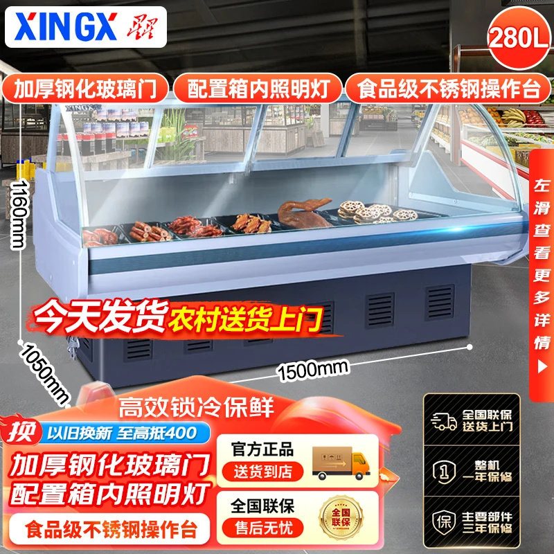 星星弧面展示熟食柜超市商用大容量冷藏保鲜凉菜鸭脖卤味卧式冰柜