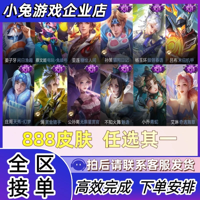 王者送荣耀赠送888史诗级真我赫明世隐夜落电台所诗皮肤