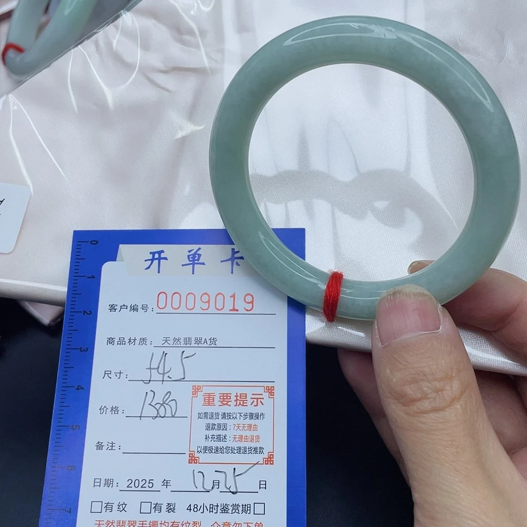 未镶嵌手镯（圆镯）翡翠手镯