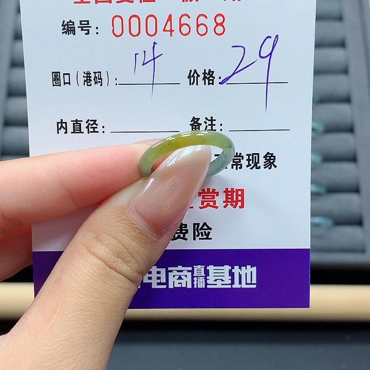 翡翠戒指未镶嵌     4668