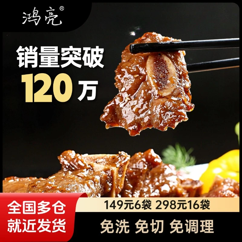 【保价双11拍2份送鸡排*3】鸿亮黑椒牛仔骨200g牛排新鲜黑椒牛仔骨