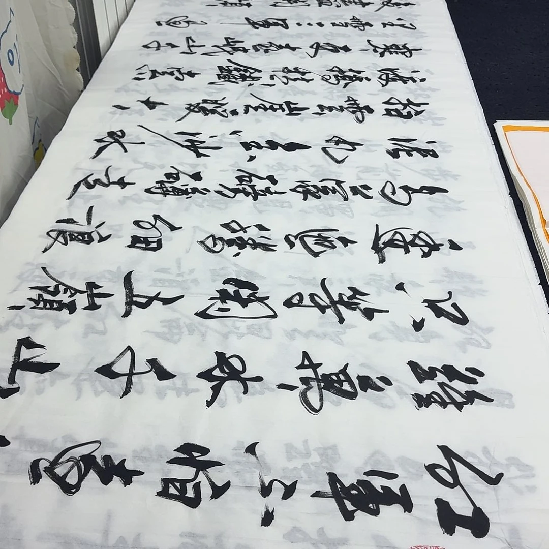 书法老师精品行书