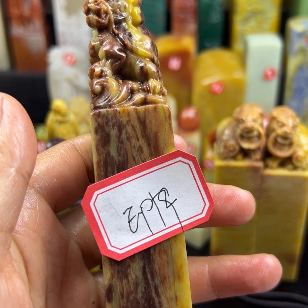 寿山石印石印*我也很好我
