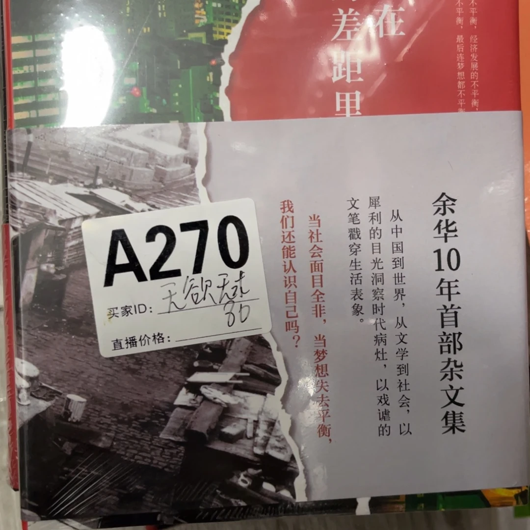 *****270号九本书精装….