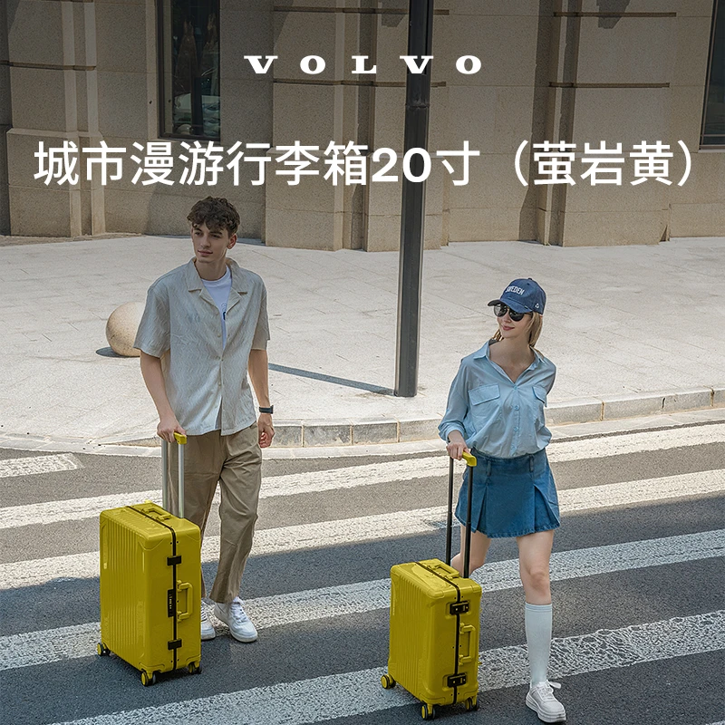 沃家生活 城市漫游行李箱20寸萤岩黄 降噪减震 沃尔沃汽车 Volvo