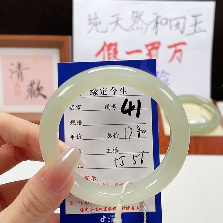 未镶嵌手镯和田玉