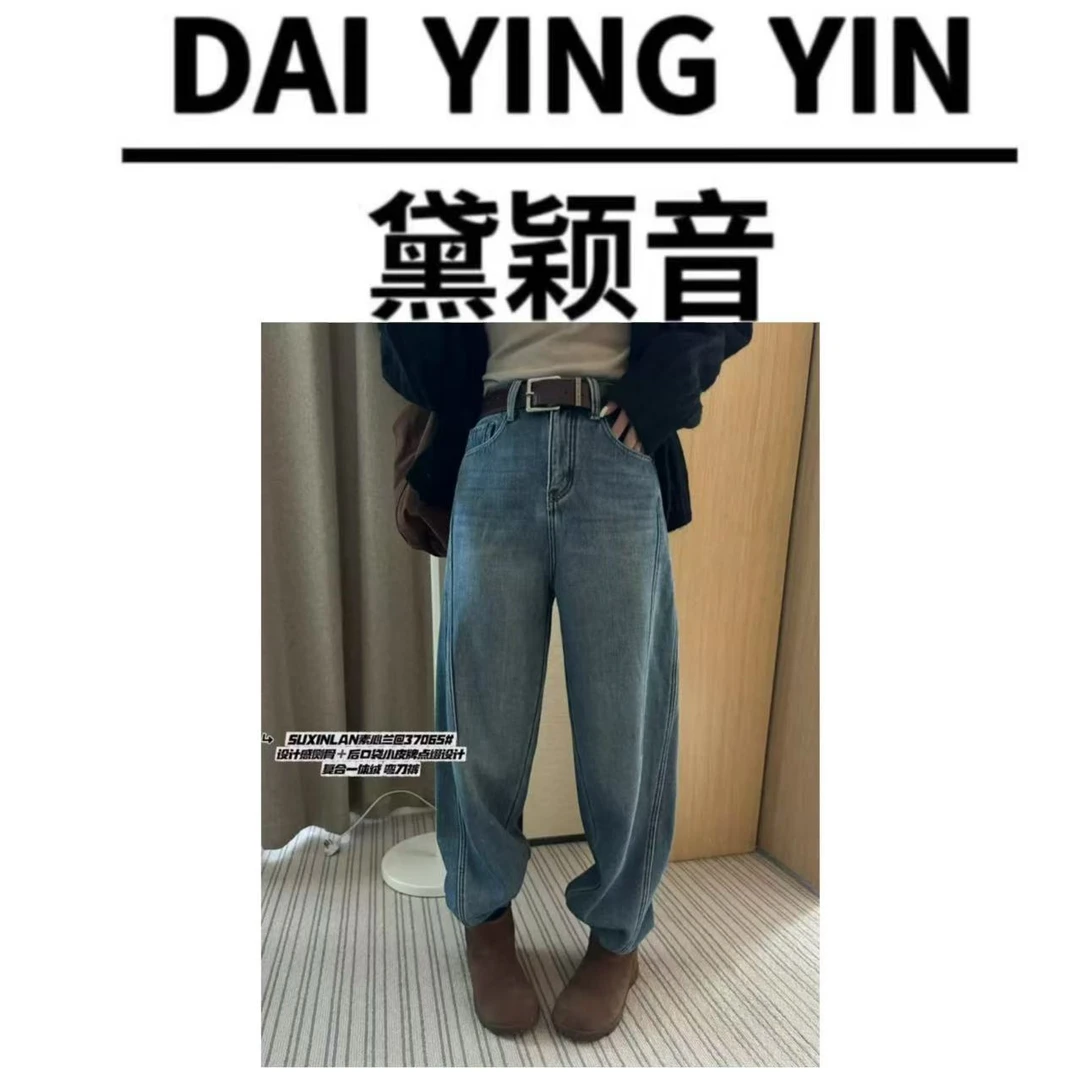 【代莹优选】37065素心兰YOUMO复合一体绒个性宽松牛仔裤