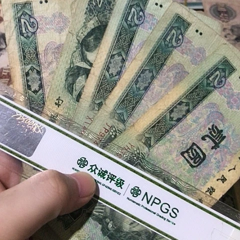 5张退市旧票福利品902