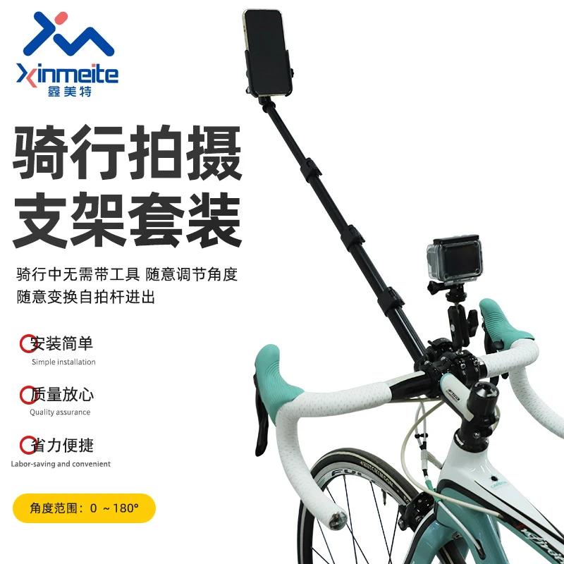自行车骑行自拍杆手机支架