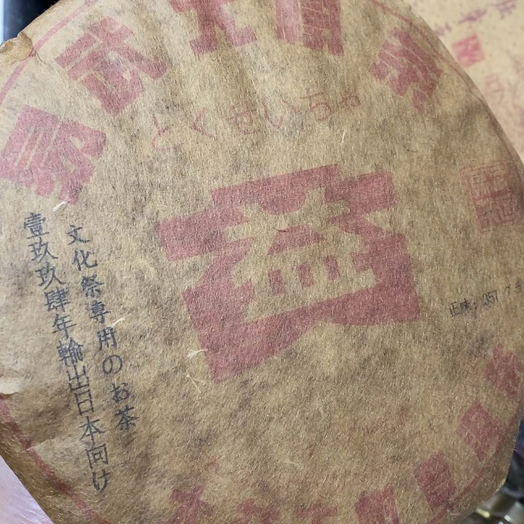 紫砂我想我们还会再见面的