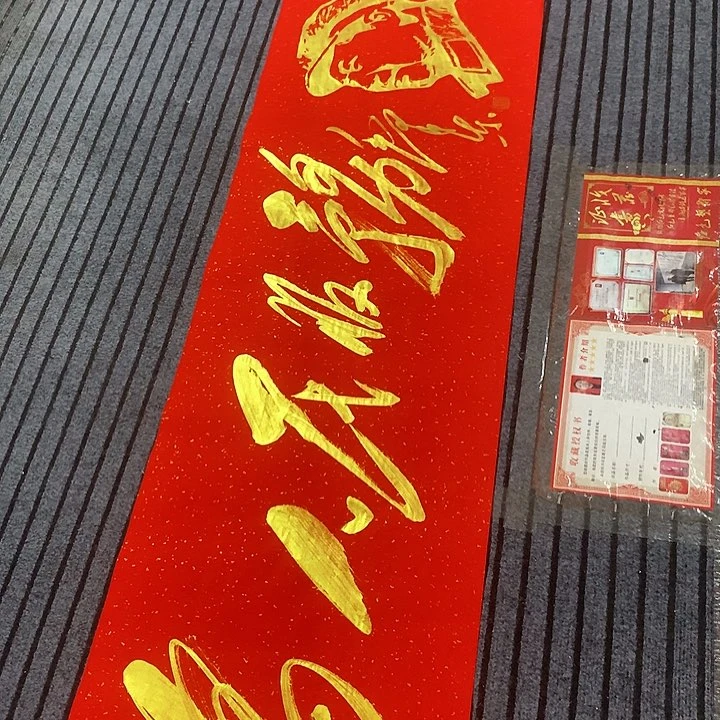 书法冯伟老师红头像为人民服务