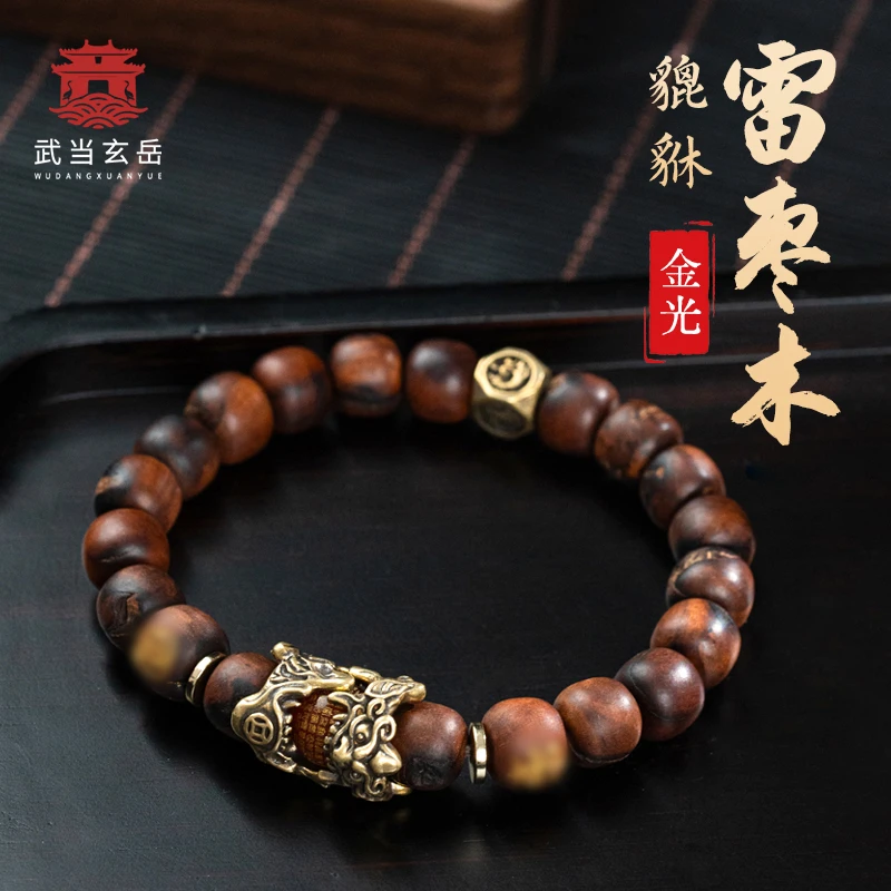 武当山直发武当玄岳雷纹枣木小金小紫貔貅手串