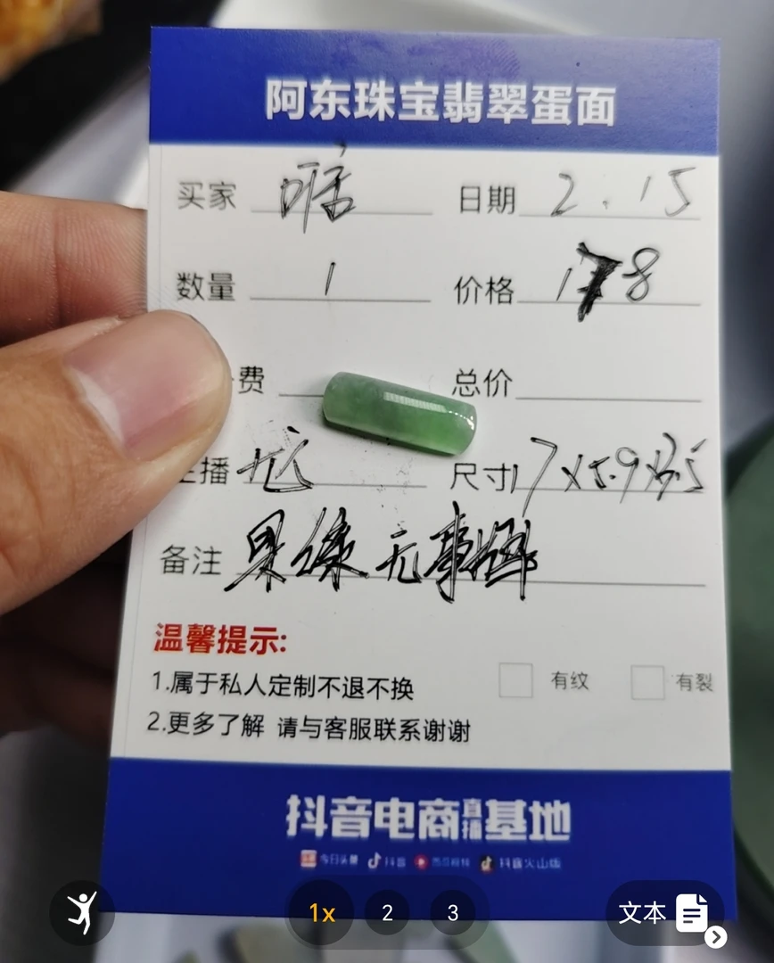 缅甸天然翡翠果绿蛋面