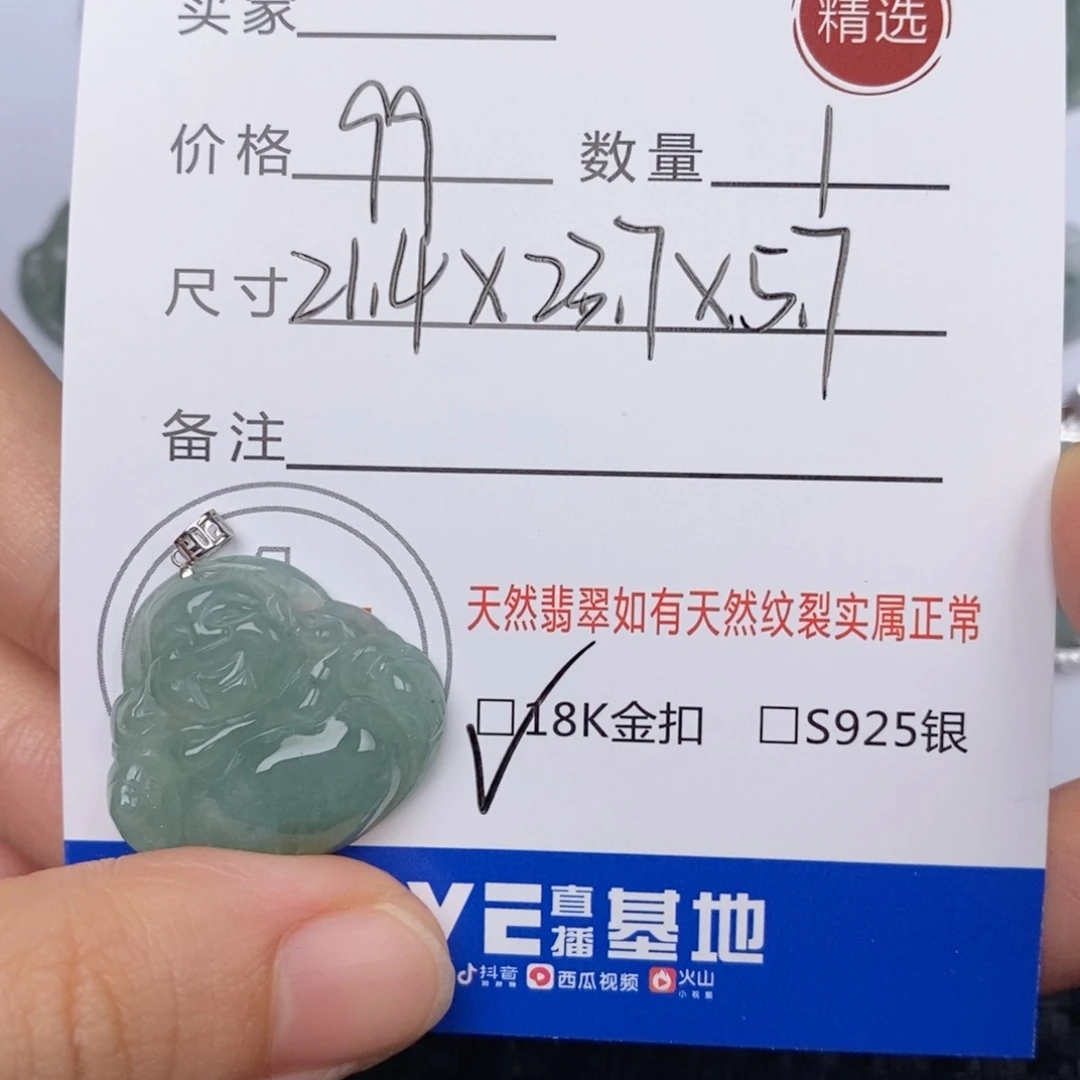 翡翠18K金镶嵌颈饰吊坠