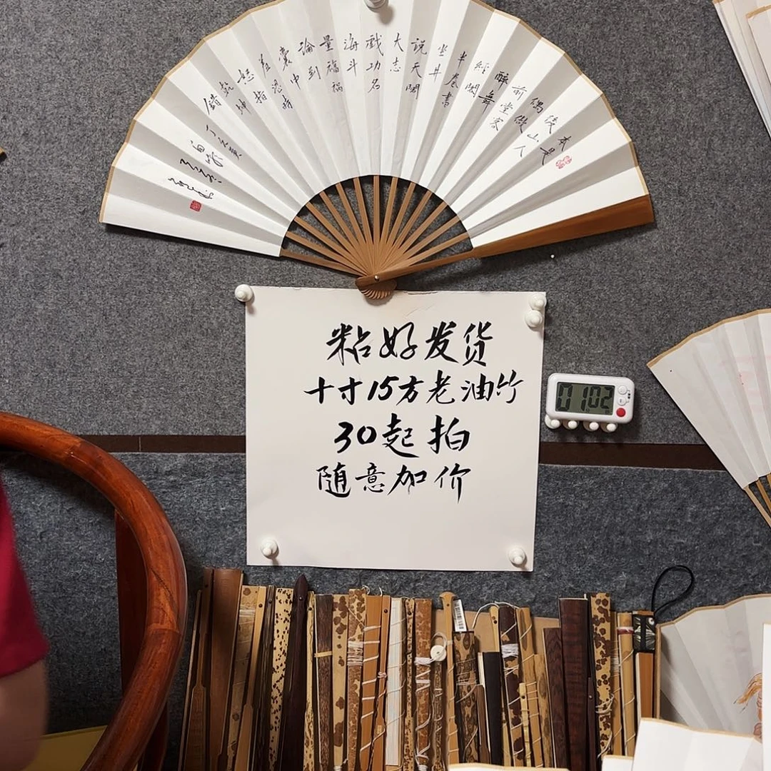 书法手写手绘10寸老油竹小楷自嘲