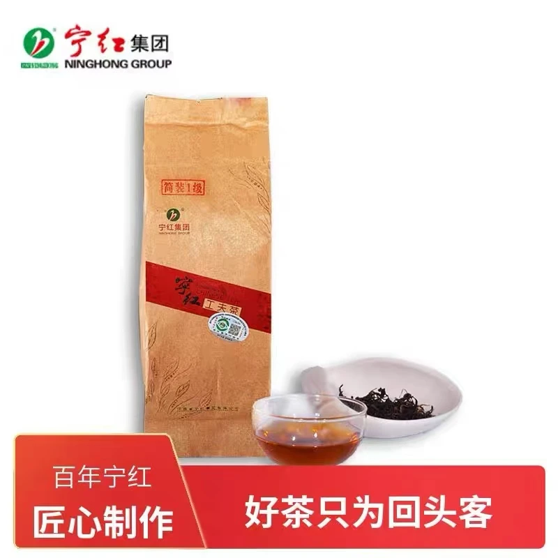 宁红茶一级浓香型简装工夫红茶茶叶250g口粮茶