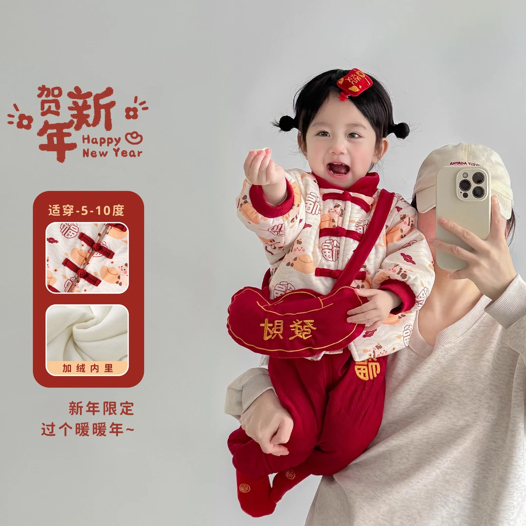 婴儿喜庆年服2025新款周岁女宝礼服宝宝冬装套装加厚衣服拜年服