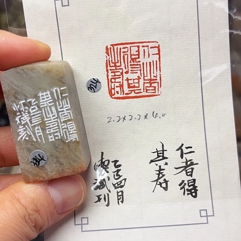 印石青田石篆刻作品