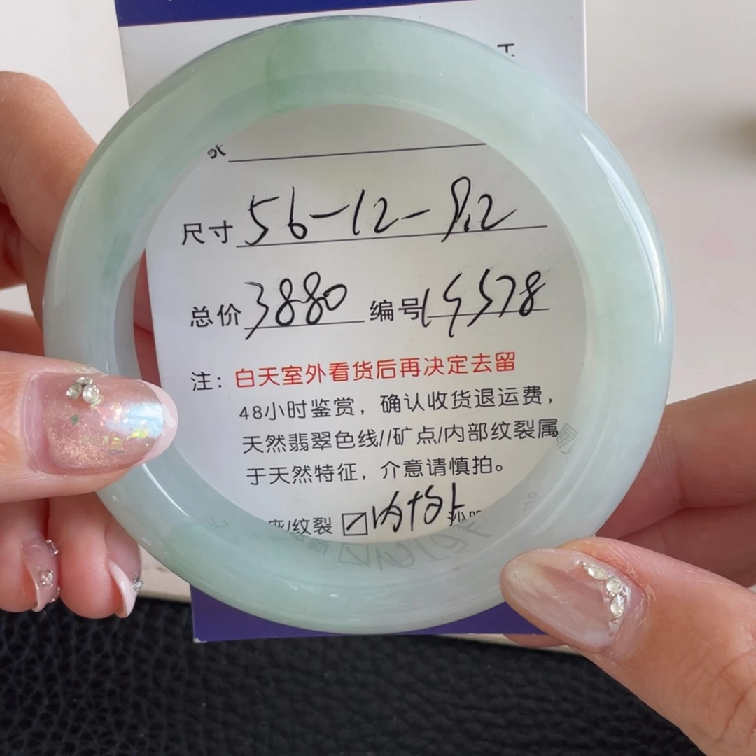 翡翠未镶嵌手镯翡翠