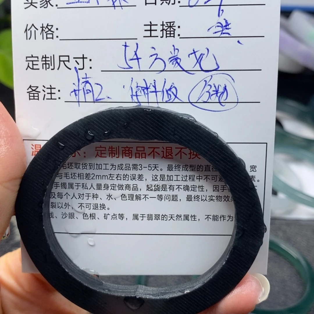 五***妹定制翡翠54未镶嵌