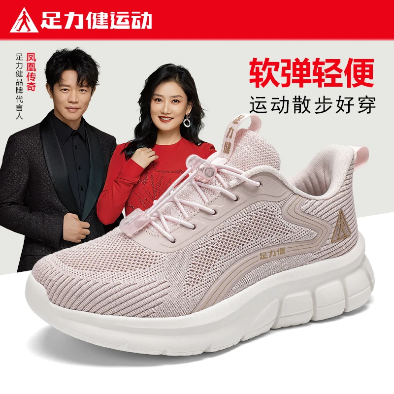 足力健运动健步鞋春秋透气一脚蹬爸妈鞋软底轻便防滑耐磨妈妈鞋