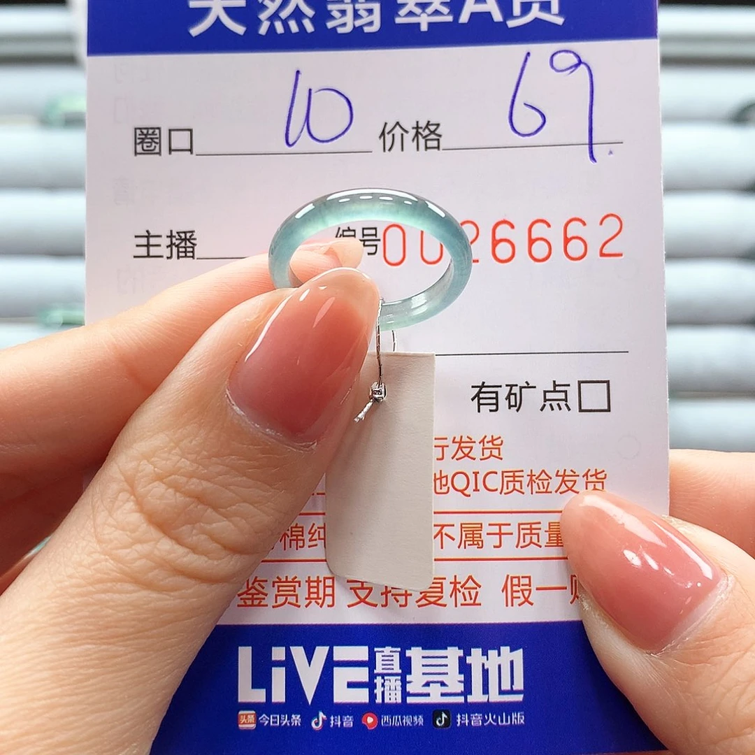 翡翠戒指未镶嵌翡翠