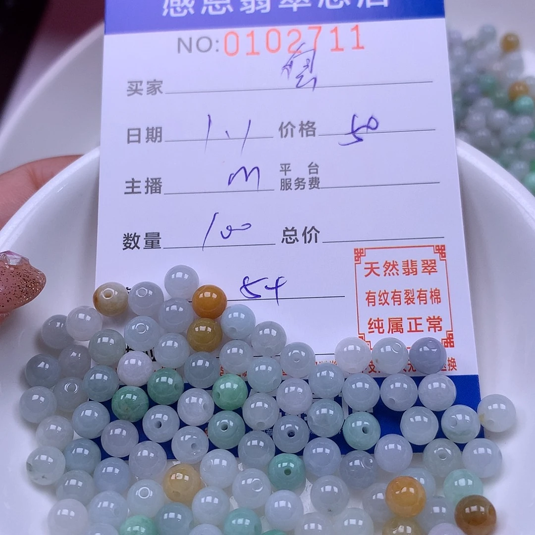 *****翡翠未镶嵌手链翡翠