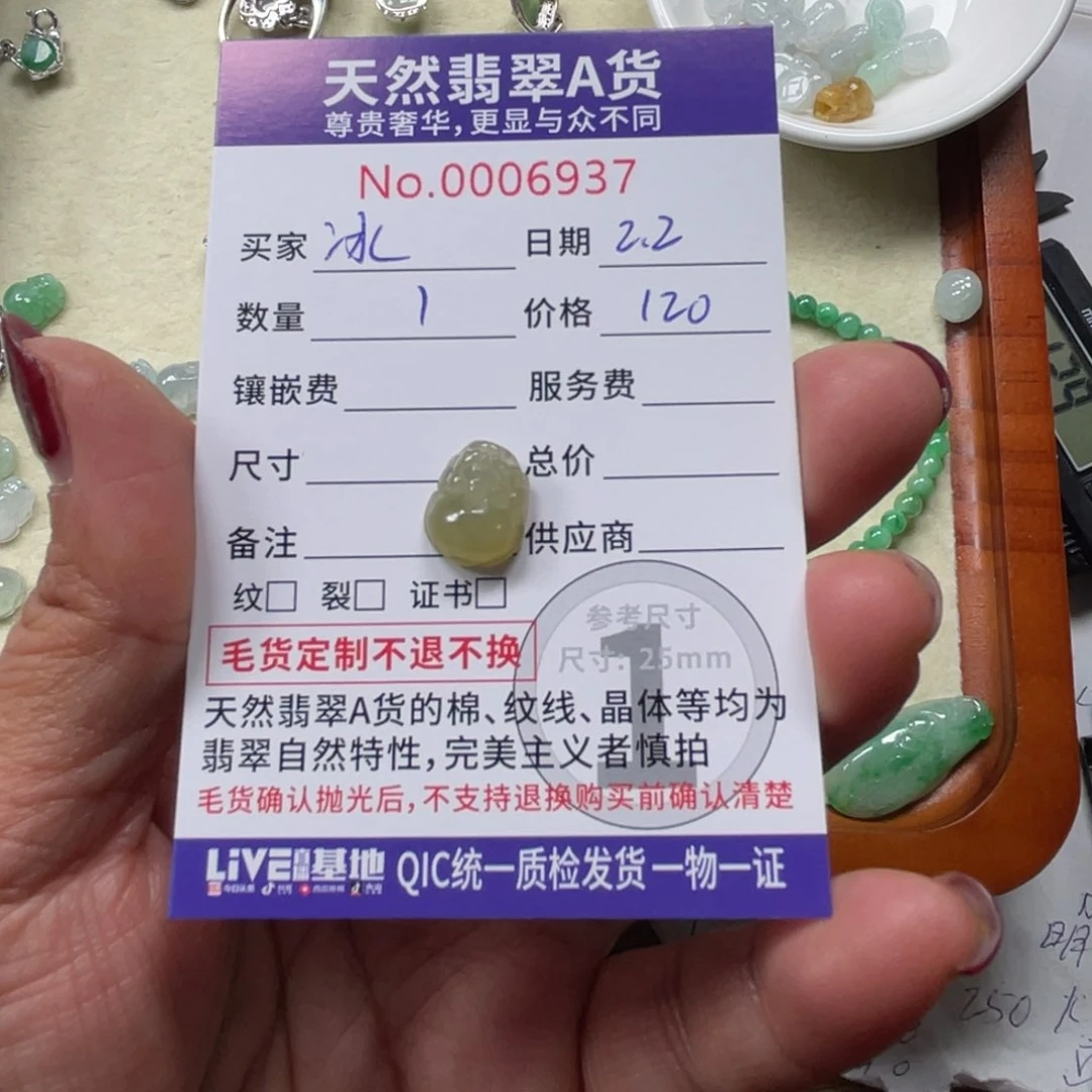 翡翠颈饰未镶嵌冰*?