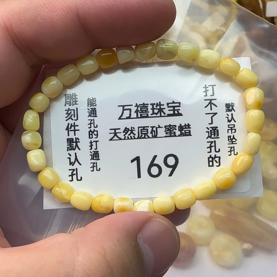 裸石琥珀未镶嵌蜜蜡串3.5克