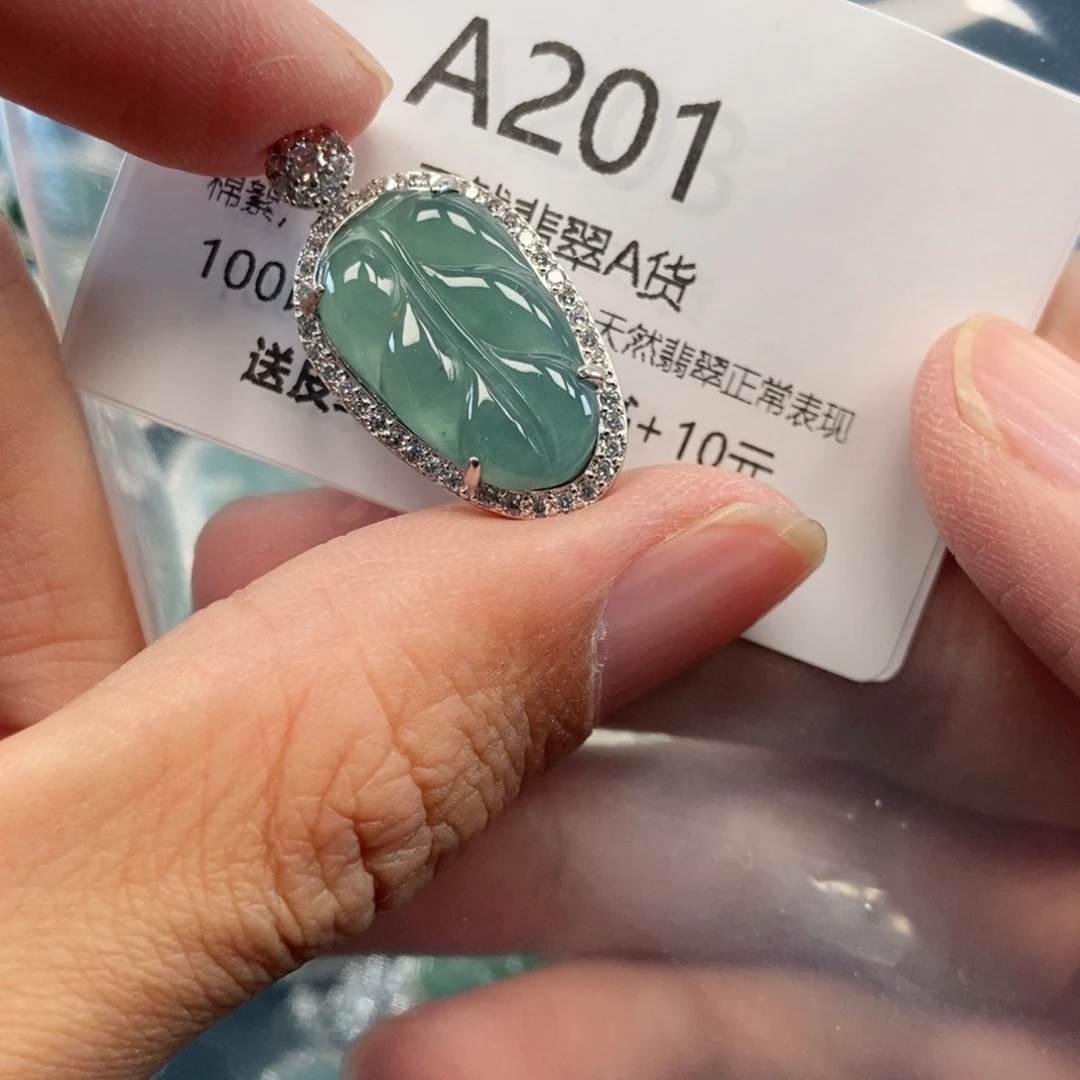 【闪购商品】翡翠吊坠(不含链)未镶嵌