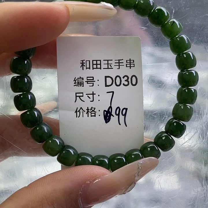 和田玉未镶嵌手串