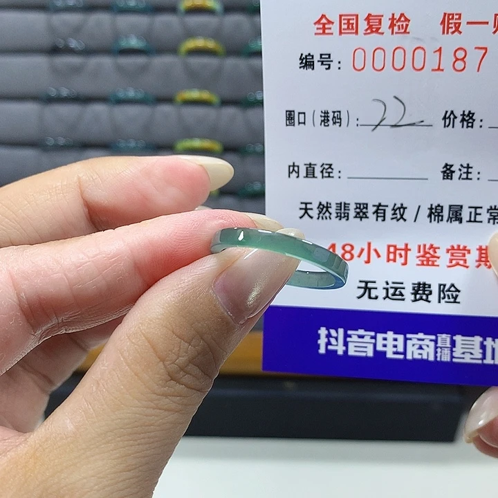 翡翠未镶嵌戒圈0187
