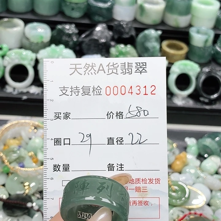 翡翠未镶嵌戒指戒指