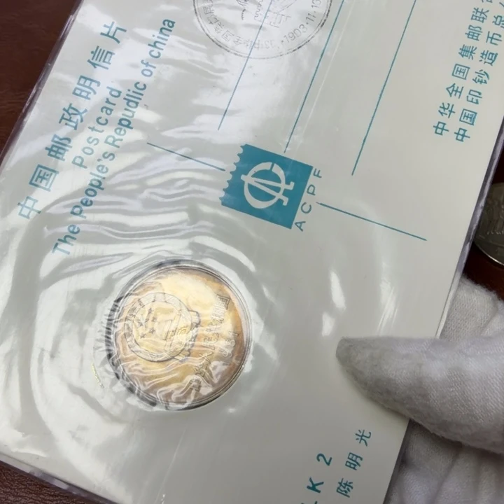 其他普通金属81长城币封