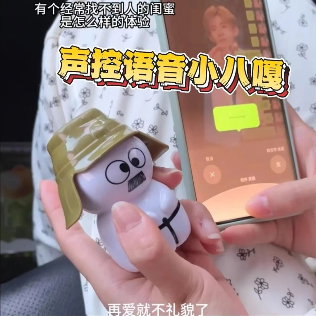 创意声控小八嘎造型语音玩偶多种语音展示可挂件可摆件内涵语音