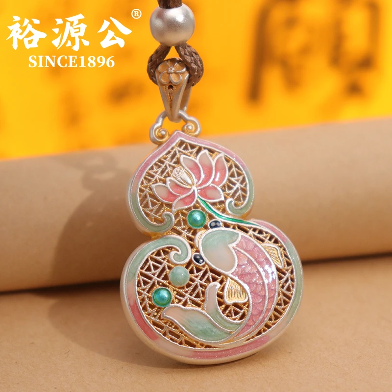裕源公 吊坠足银珐琅 足银9999福祿银吊坠花丝莲花葫芦银挂件