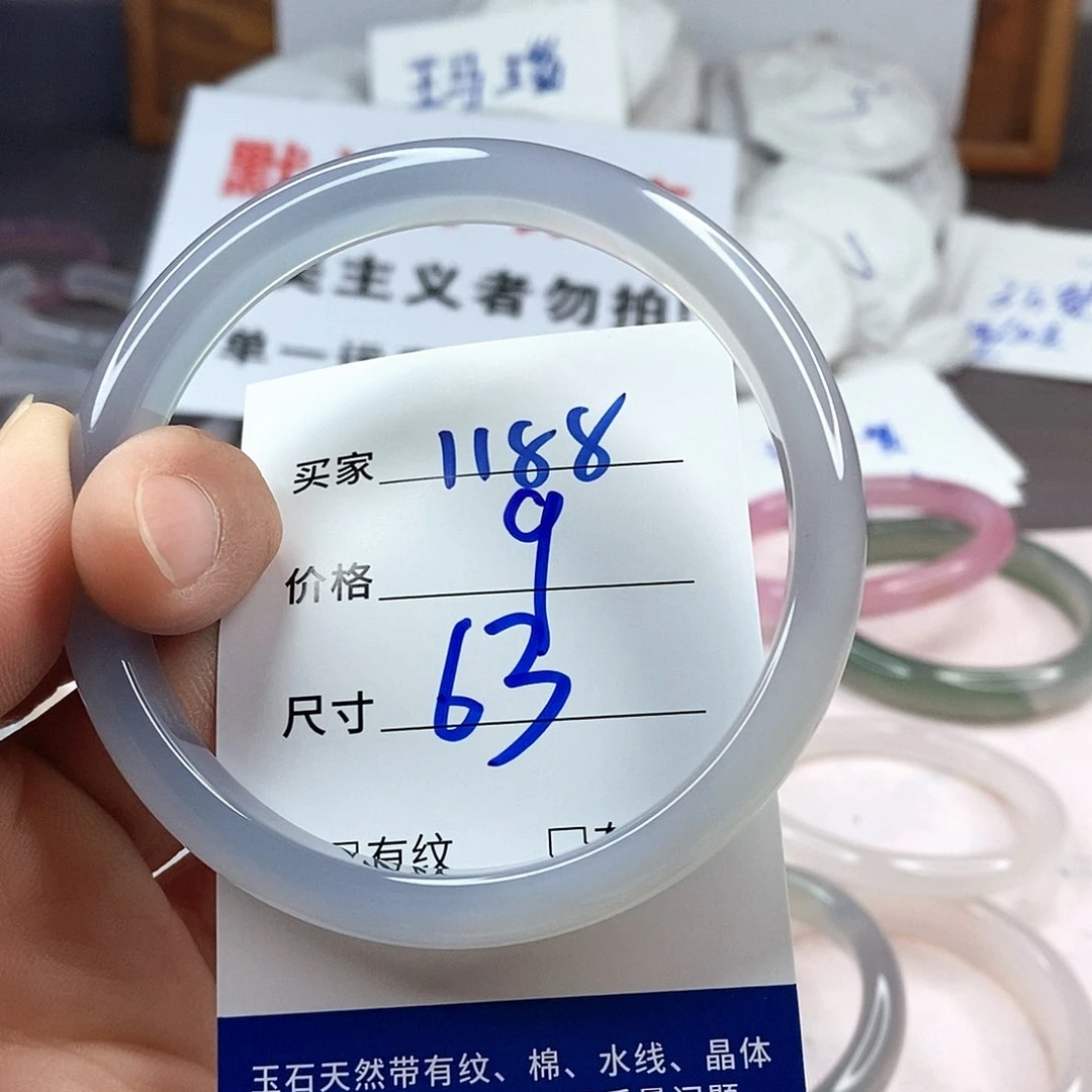 手镯玛瑙/玉髓未镶嵌1188