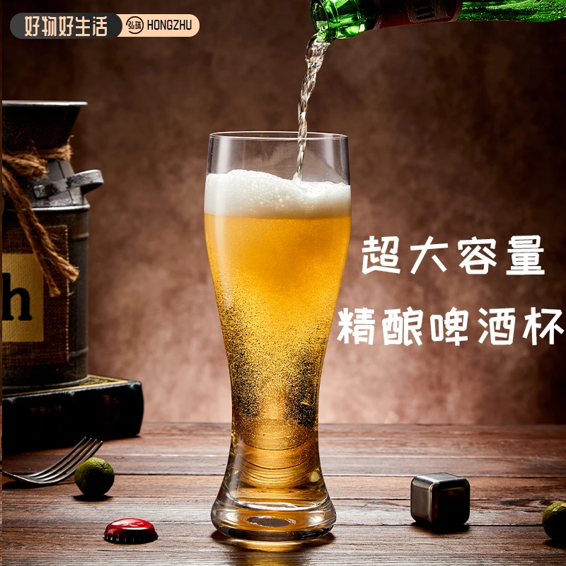 超大容量精酿玻璃啤酒杯加厚耐热玻璃小麦酒杯家用水晶束腰扎啤杯