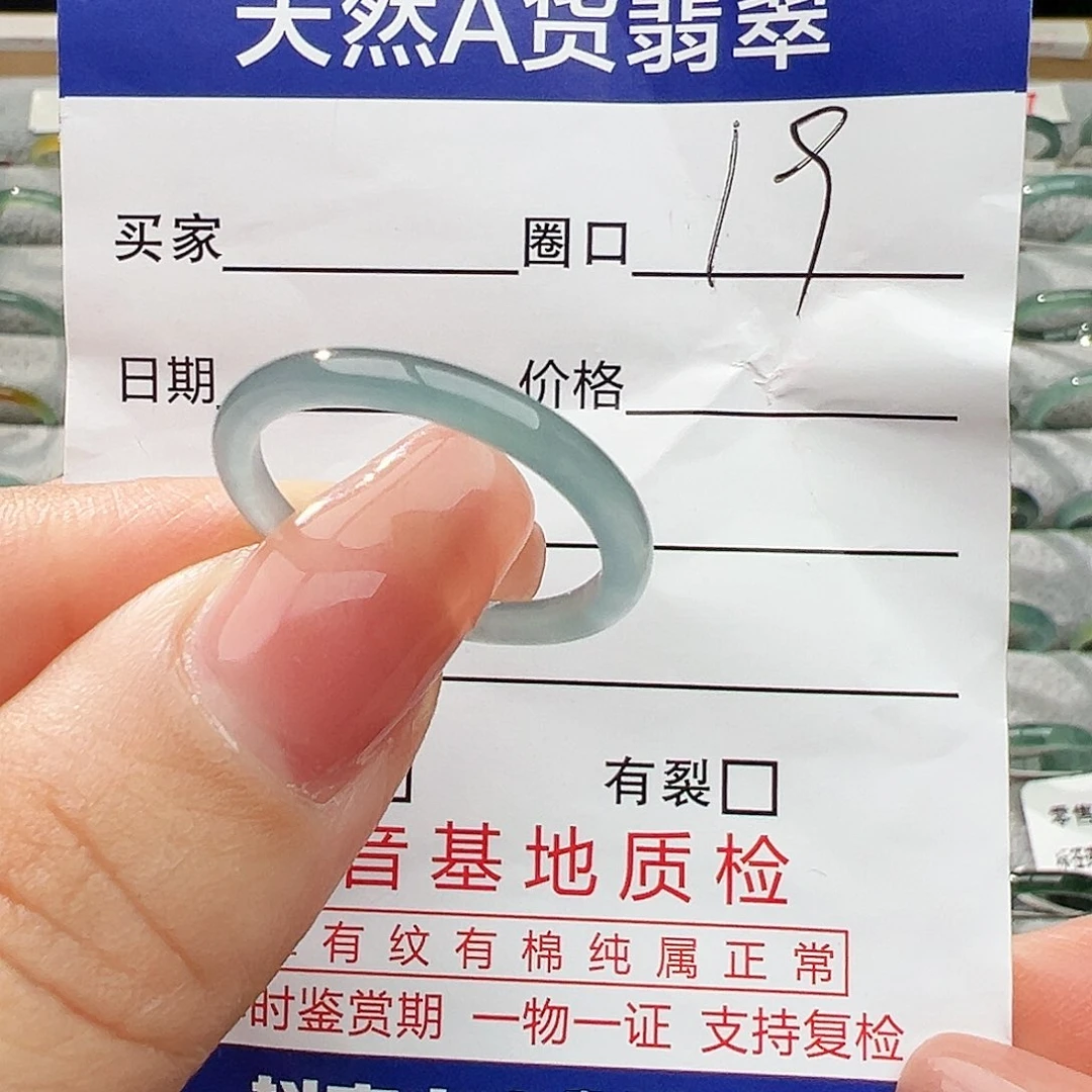 翡翠戒指未镶嵌翡翠