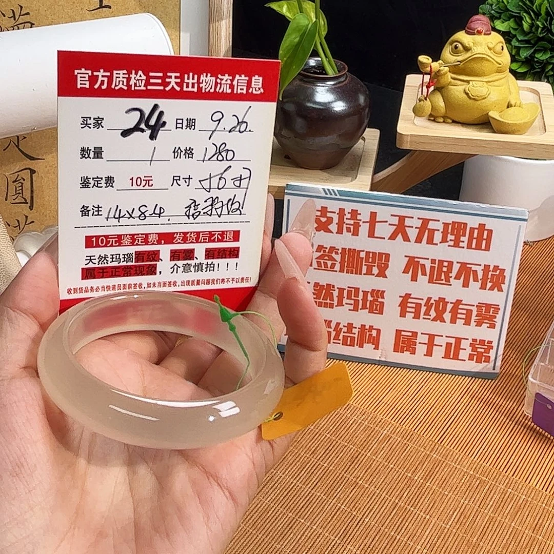 玛瑙/玉髓未镶嵌手镯