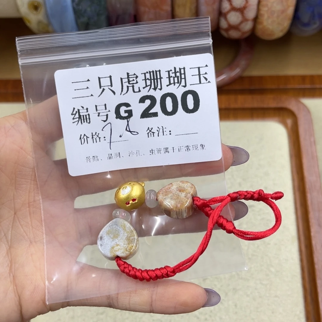 我***君未镶嵌h硅化珊瑚（珊瑚玉）