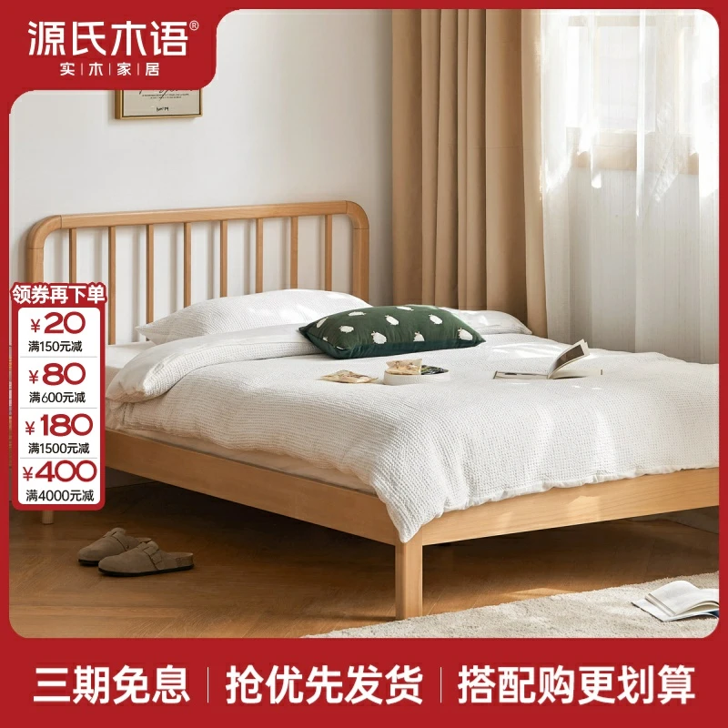 源氏木语欧洲榉木实木床简约单人床北欧主卧室原木双人床Y00B05
