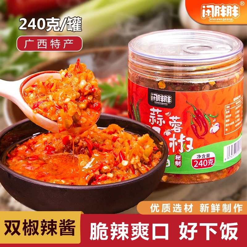 【蒜蓉双椒酱240g/瓶】广西特产香辣爽口开味拌饭拌面辣椒酱下饭菜