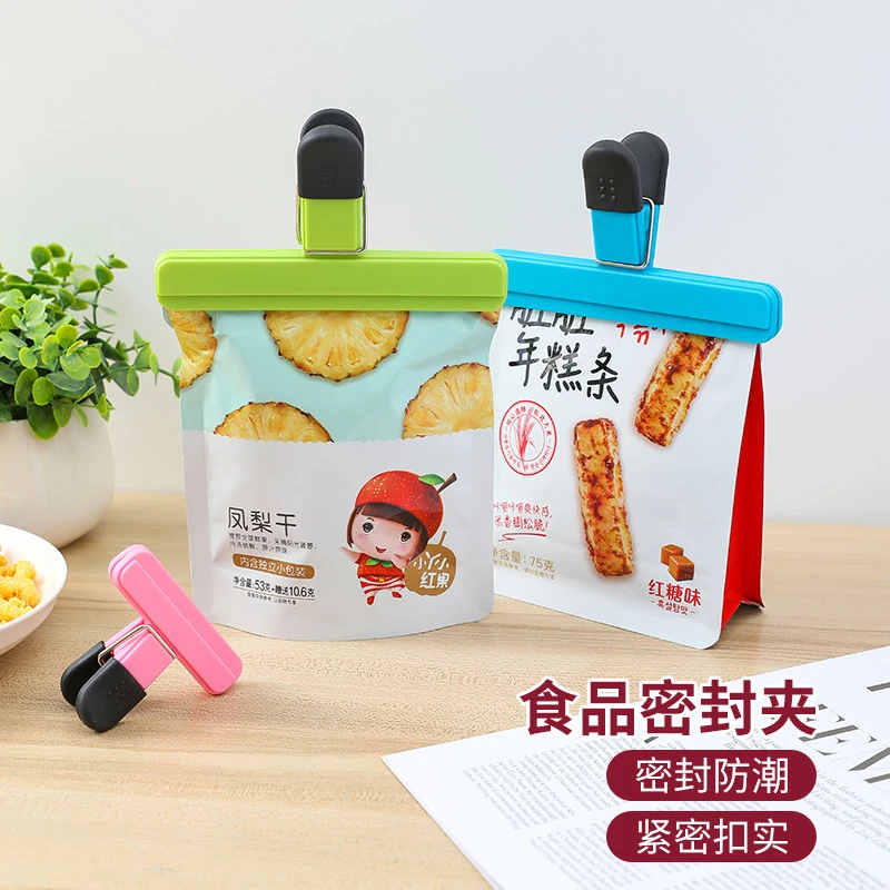 零食封口夹塑料食品保鲜密封夹袋子厨房食物强力防潮夹子密封好物
