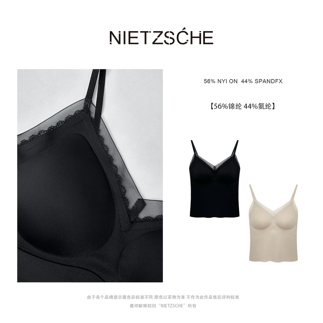 Nietzsche｜隐形无痕蕾丝吊带｜法式二合一软支撑提拉一体带胸垫