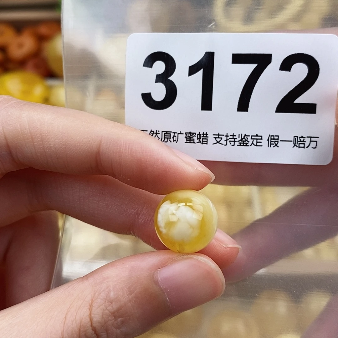 蜜蜡未镶嵌珠宝奇石13.5