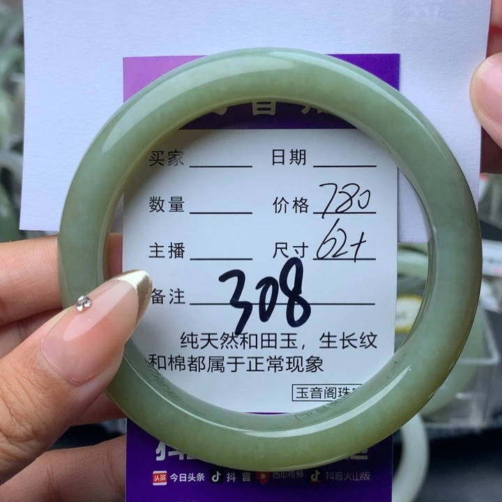 未镶嵌手镯和田玉