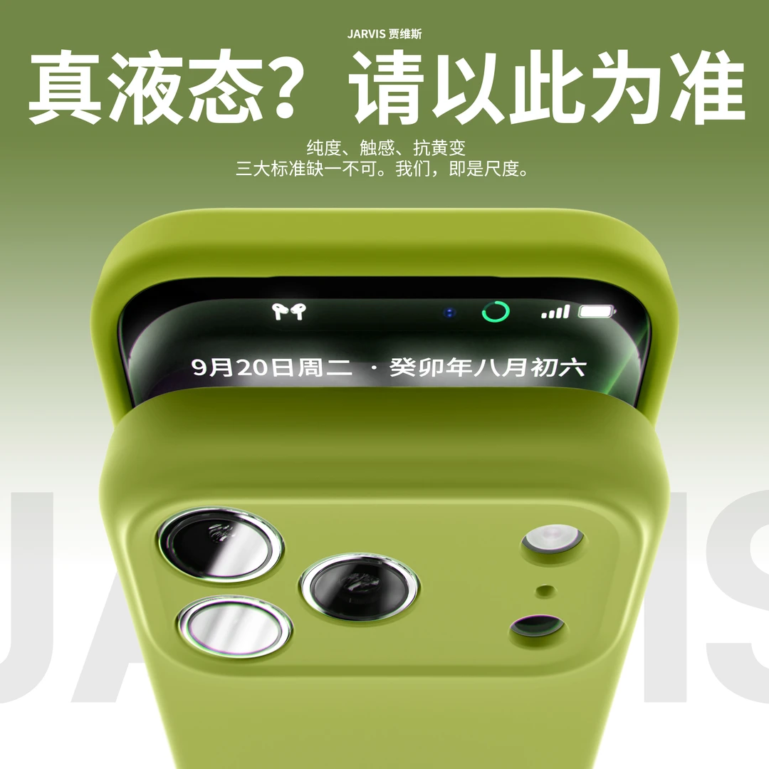 适用于苹果17air液态硅胶手机壳iphone16plus全包防摔15promax