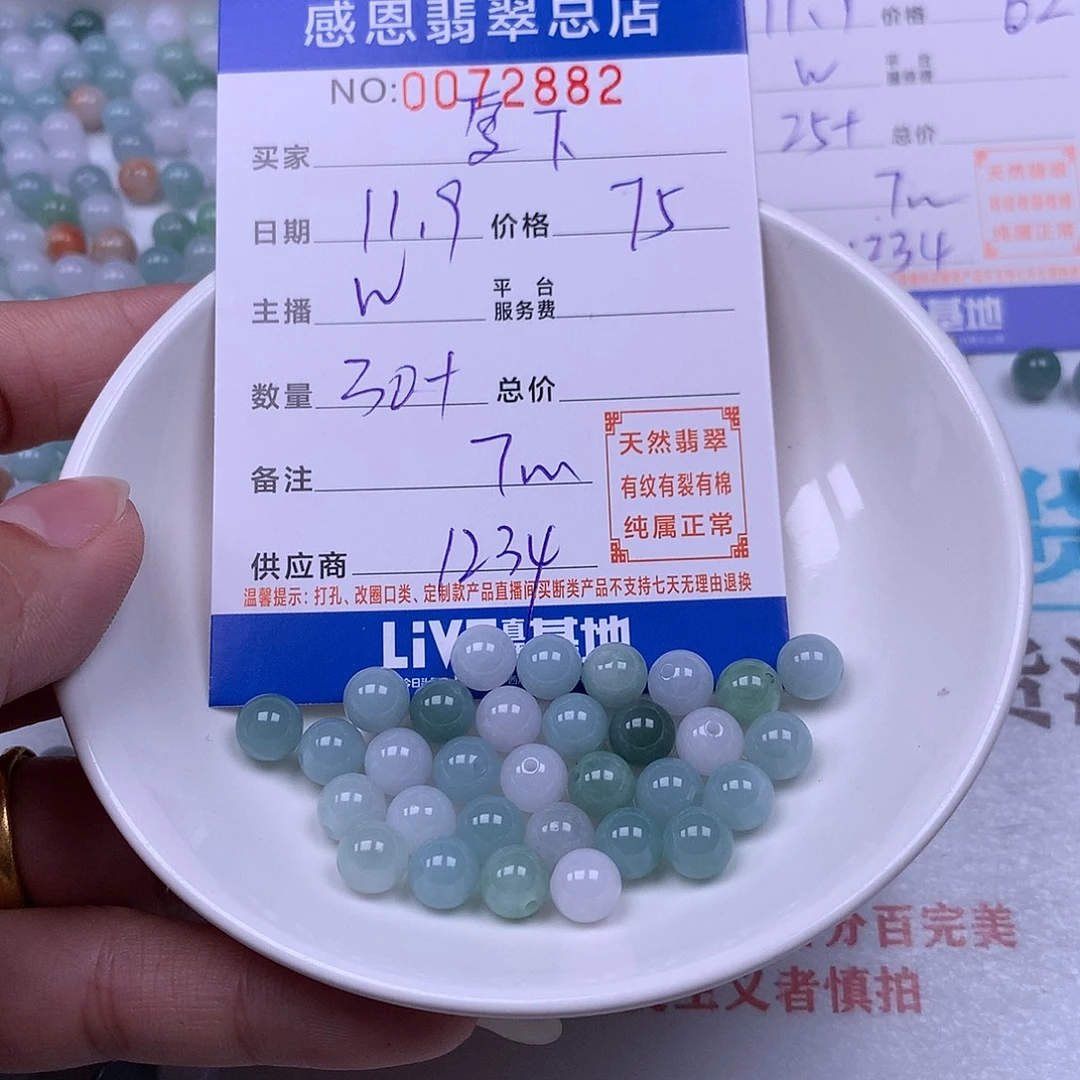 夏***下翡翠未镶嵌手链翡翠