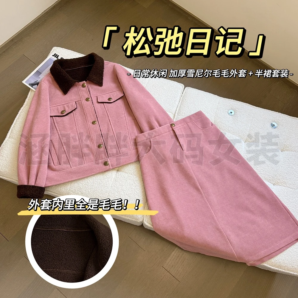 【涵胖胖】松弛日记~休闲加厚雪尼尔毛毛外套半裙套装KY24225-【S】